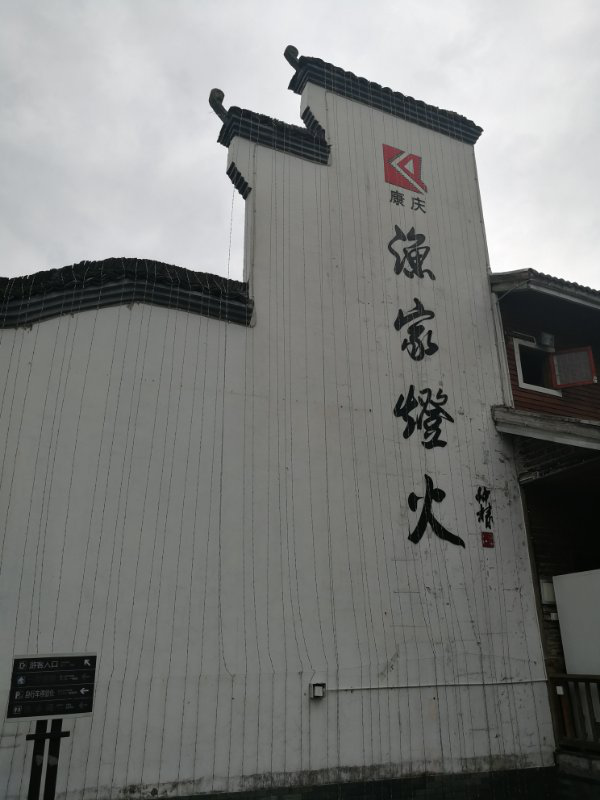 康庆农庄游记团建活动纪实